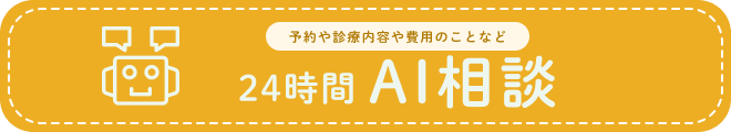 AI相談